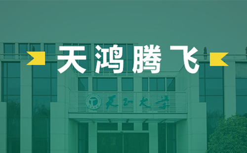 天鸿腾飞，五月天精品传奇网站免费观看完整电气2022届后备干部天鸿班正式启动