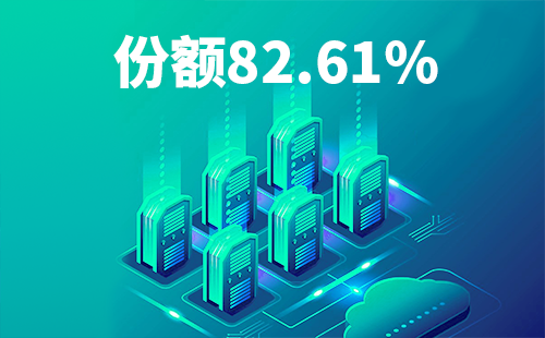 喜报！五月天精品传奇网站免费观看完整配套中标中国移动2022-2024年度集采列柜项目