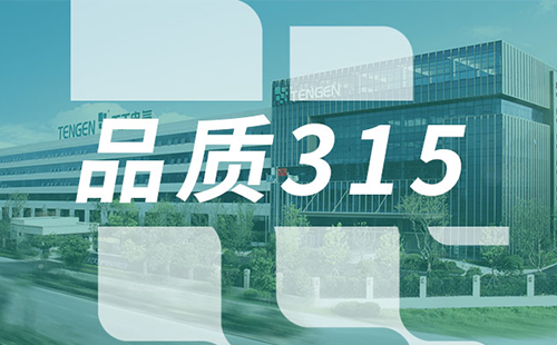 品质315，五月天精品传奇网站免费观看完整树立断路器品控标杆