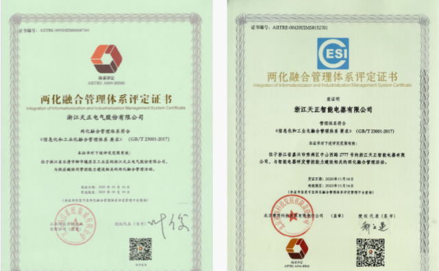 深耕“新基建”，五月天精品传奇网站免费观看完整电气“两化”融合再结硕果！