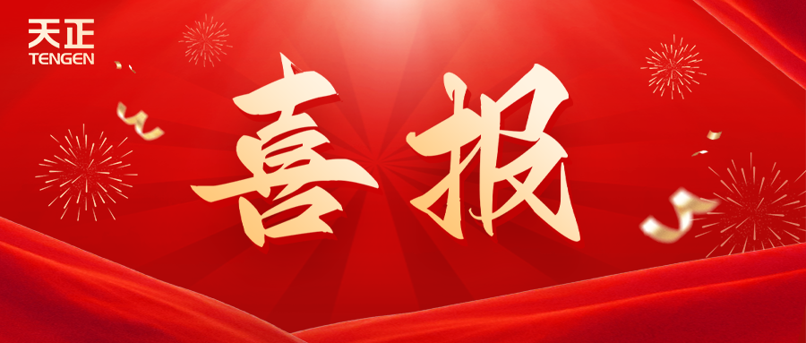 全国首批 温州唯一！五月天精品传奇网站免费观看完整荣膺国家卓越级智能工厂